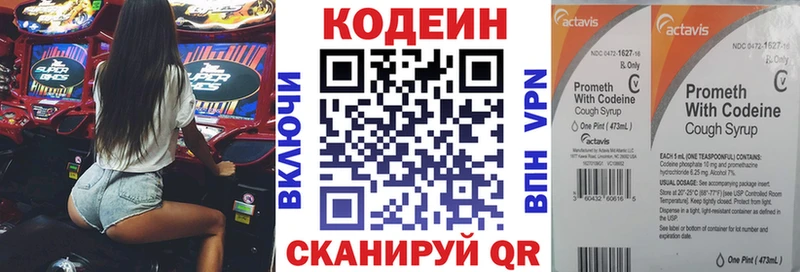 сколько стоит Железноводск Кодеиновый сироп Lean Purple Drank