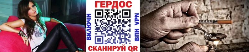 ГЕРОИН герыч  дарк нет состав  Железноводск 