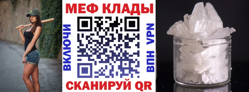 купить закладку  Железноводск  МЕФ 4 MMC 